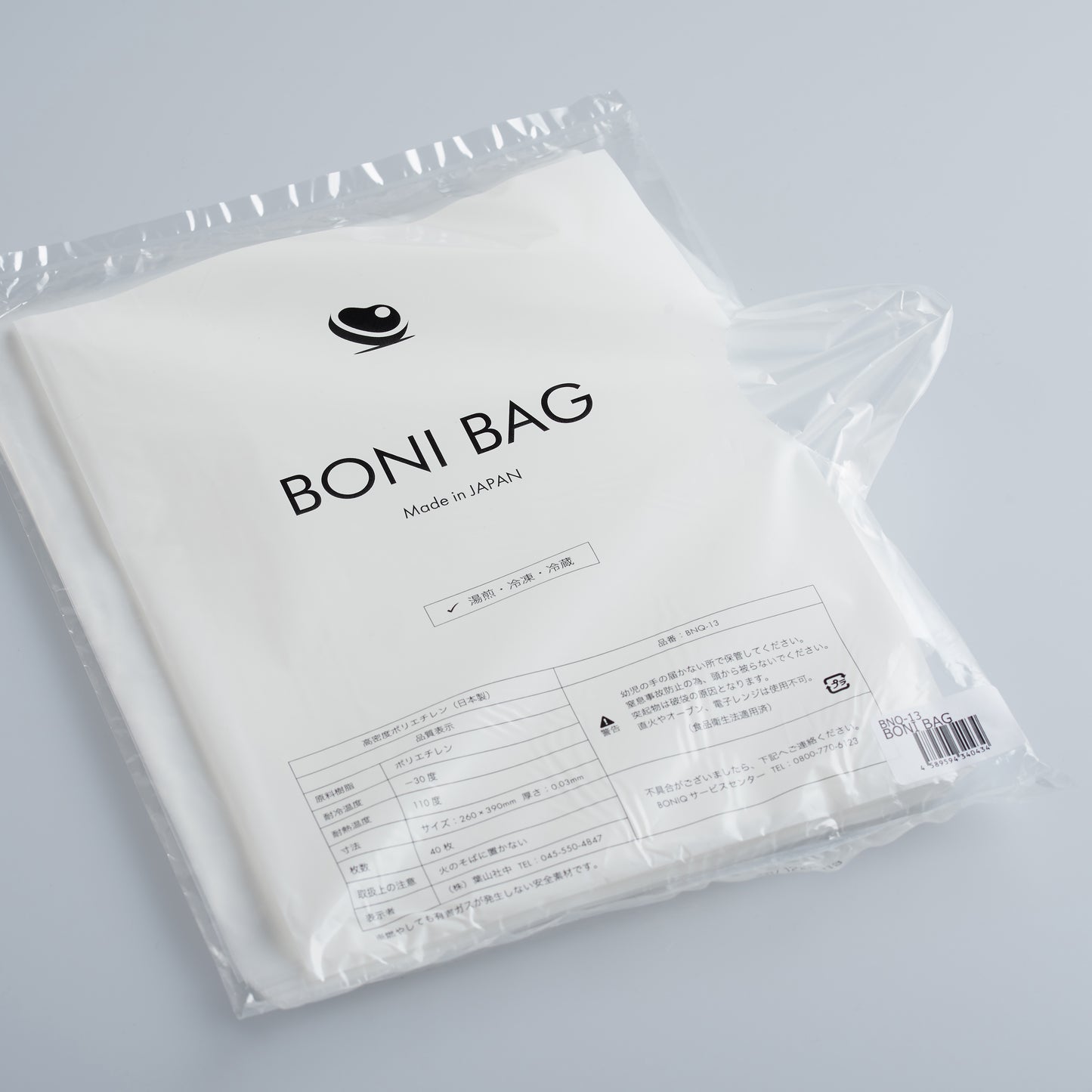 BONIQ 3.0 スターターセット