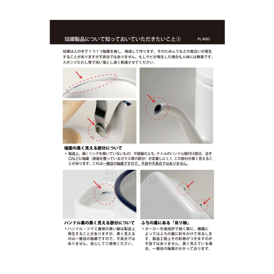 BONIQ用深型ホーロー鍋