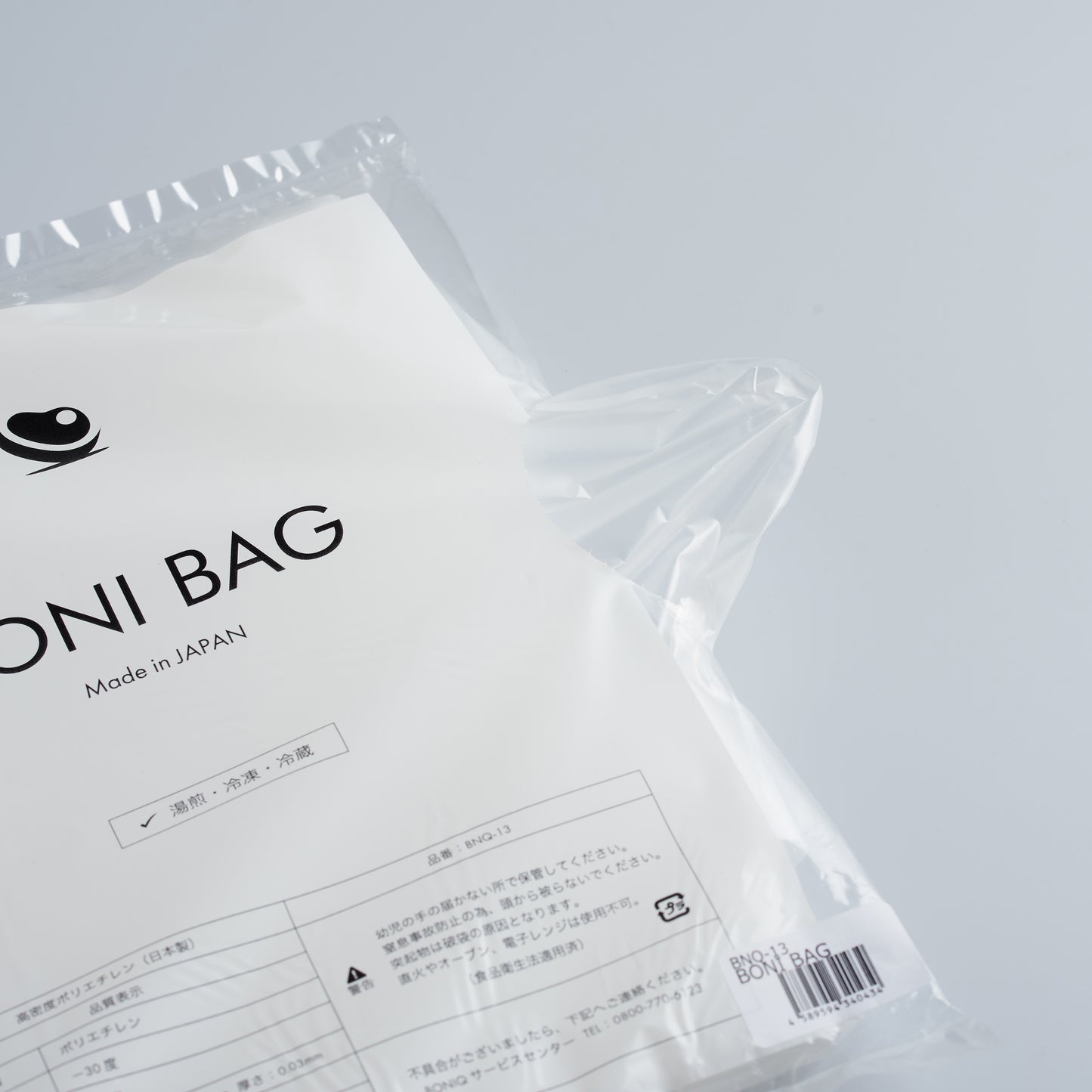 低温調理用耐熱袋 BONI BAG